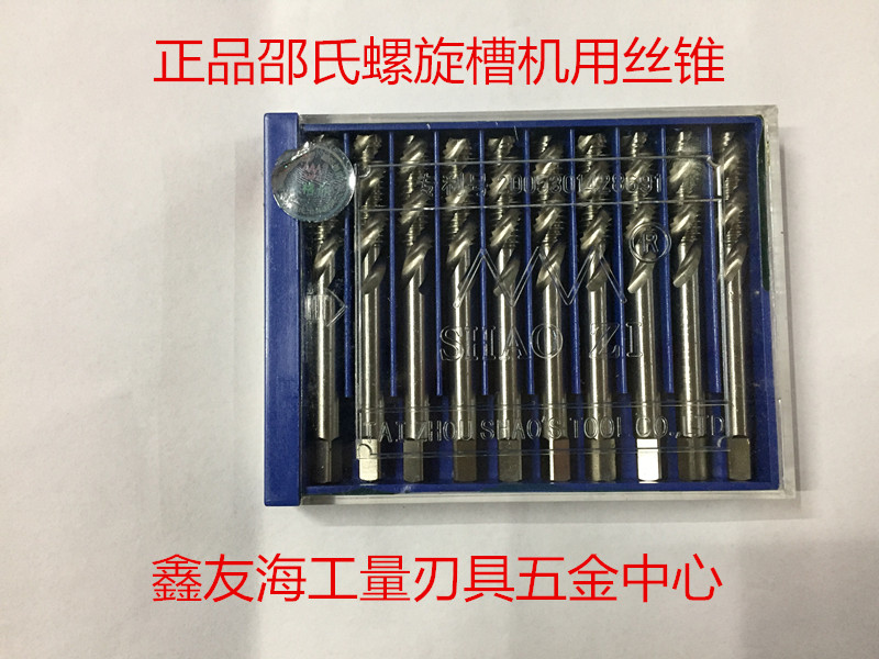 Shaw spiral tap machine with wire tapping M3 M4 M5 M6 M8 M10 M12 M14 M16