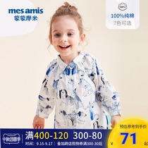 Meng Mumi sweet new Spring Girl shirt baby thin shirt small children children Foreign style coat tide