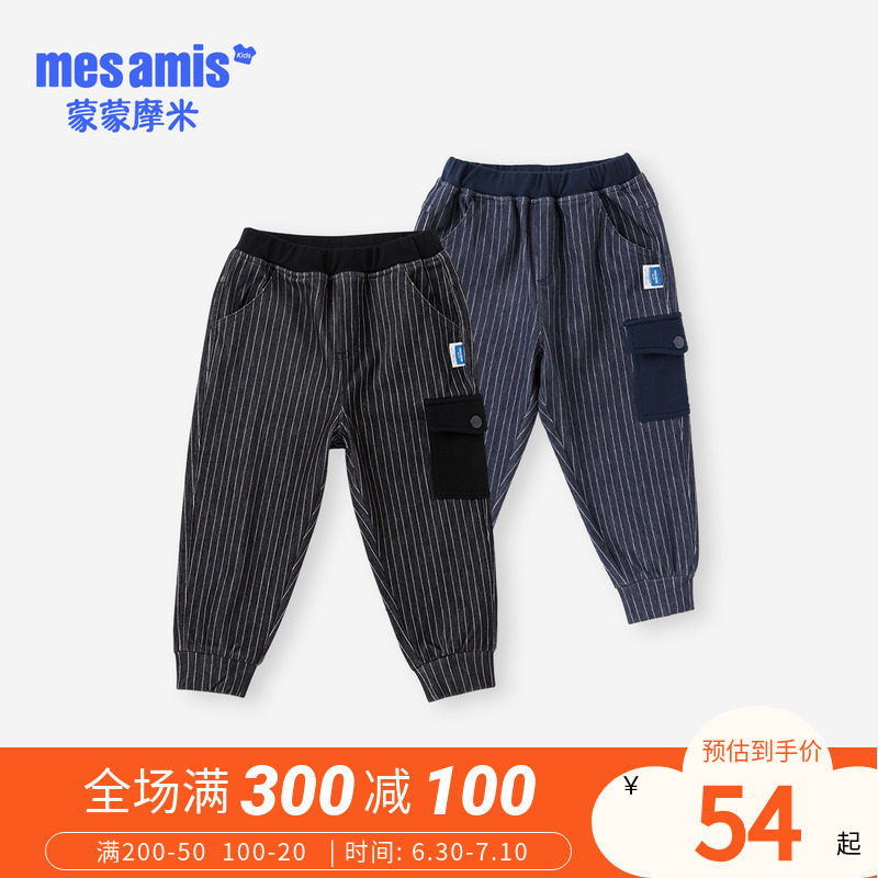 Meng Mi Flagship Store Children's Clothing Spring Loose Children Long Pants Baby Boy Outside Wearing Imitation Denim Pants