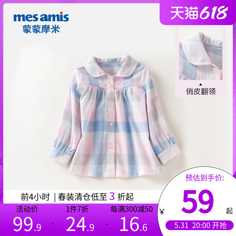 (Mall the same section) Murmi girl's shirt Child Korean version of the Korean version The baby shirt blouses the shirt blouses the spring shirt