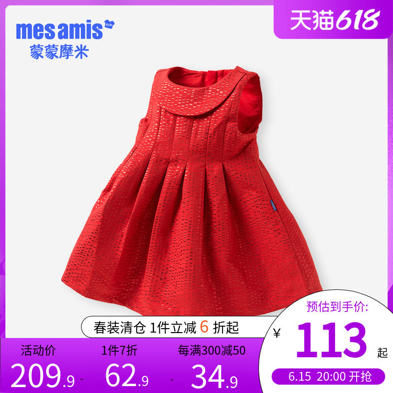 (Mall same section) Murmi girl's baby girl Ocean dress Baby sweet American Princess Princess Dress Fashion Sleeveless Dresses