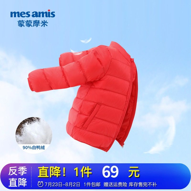 Mengmeng Momi children's light down jacket Boys and girls autumn and winter baby quilted jacket white duck down warm jacket tide