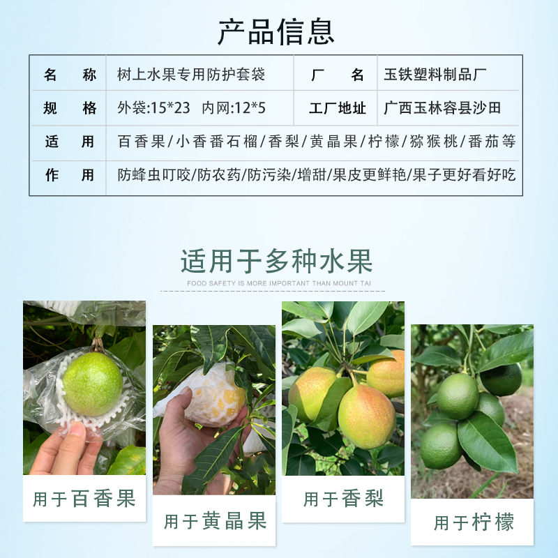 新款黄晶果套袋专用袋：保护水果的秘密武器，告别虫害烦恼！