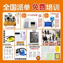 Jingshang formaldehyde detection instrument testing machine air quality management professional indoor formaldehyde removal equipment commercial