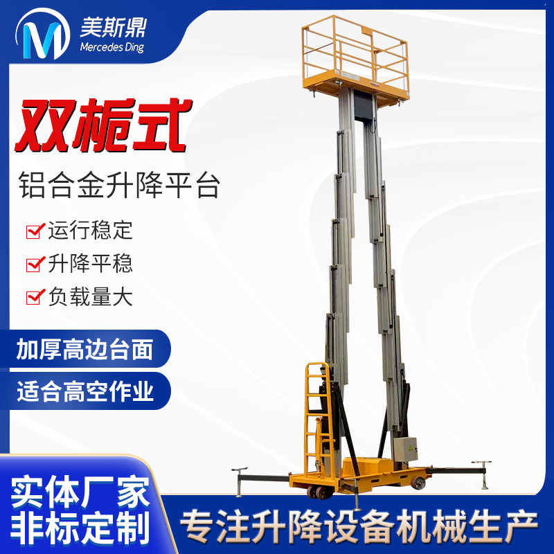 Electric hydraulic lifting platform aerial work lifting ladder mobile lifting table small aluminium alloy lift