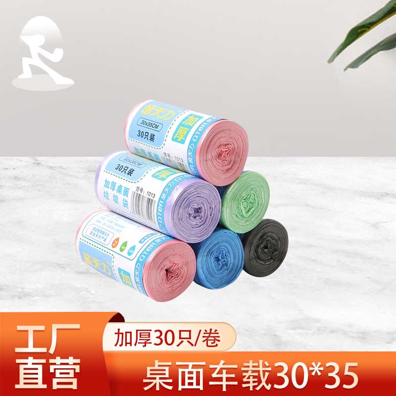 Desktop Trash Bags, Household and Car Use, Thickened Small Plastic Bags, Vest-Style Mini 30*35cm, Portable, Qintianli Brand