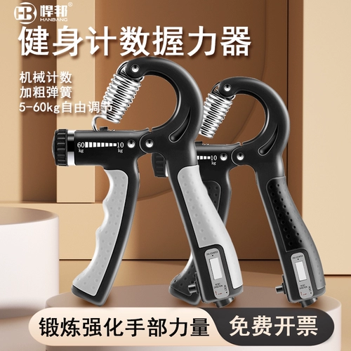 Сцепление с силовой профессиональной рукой мужчинами -студенты начальных школ могут настроить руку