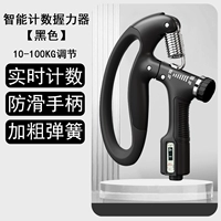 [Подсчет обновления] Черный [Super Resistance 10-100 кг прочности регулируется]