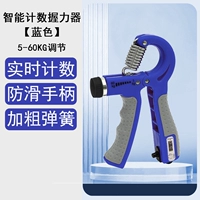 Синий склонной к счету регулируемой силы сцепления [5-60 кг прочности регулируется]