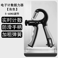 [Электронное подсчет] Серый [Один -пустяк прозрачный ноль/прочность на регулировку]