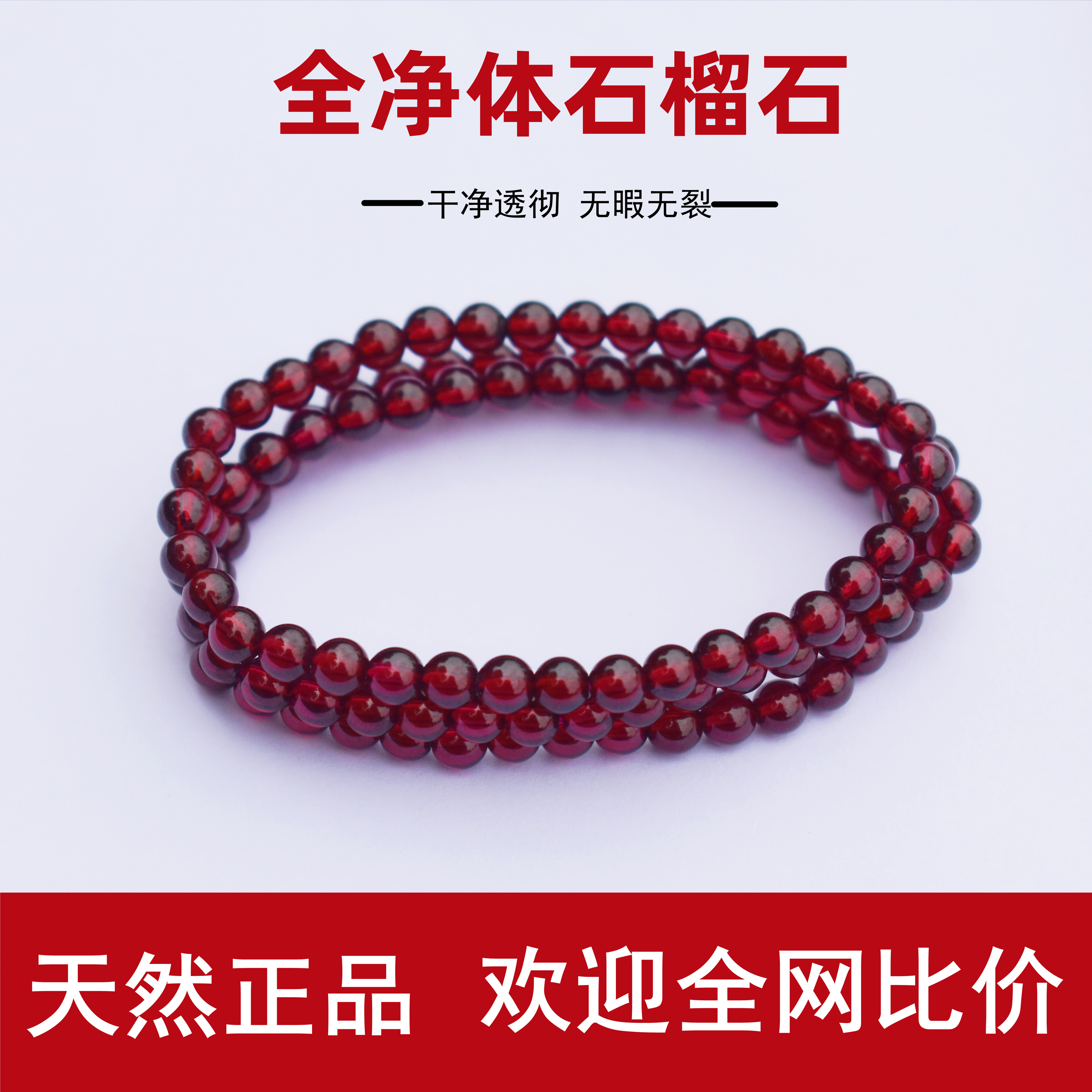 Whole body red garnet hand female hand string scattered beads wine red natural transfer beads with bead crystal
