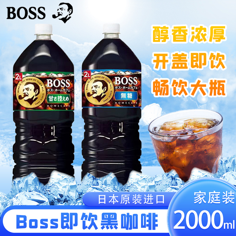 Japanese Imported Suntory Boss Family Pack Iced Americano Ready-To-Drink Coffee Liquid Cold Brew Black Coffee Large Bottle 2L