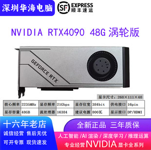 RTX3060 3080 3090 4060Ti 4070Ti 4090 4090D 48G турбина мужской версия видеокарта