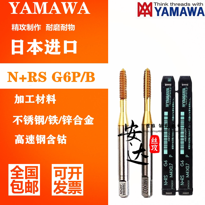 YAMAWA titanium plated extrusion screw attack M1 11 21 4M1 61 71 8X0 25X0 35X0 2 extrusion screw attack