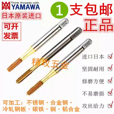 Imported YAMAWA titanium plating extrusion screw tapping M1M2M3M4M5M6M7M8M9M10-M12 chip-free extrusion screw tapping
