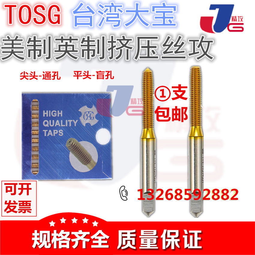 TOSG titanium-plated fine tooth extrusion screw tap M6M8M9M10M11M12X0 5X0 75*1*1 25 chipless screw tap