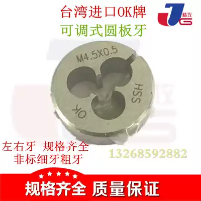 Taiwan imported OK dental M14M16M18M20M22M24X1 * 1 25*1 5*2*2 5*3 die