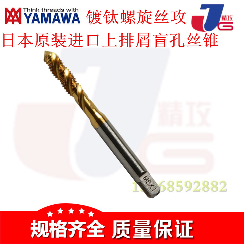 Japan YAMAWA titanium-plated screw tap M1M2M3M4M5M6M8M9M10M12-M20 machine screw tap
