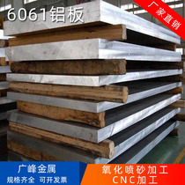 6061 aluminum plate processing and customization 7075 aluminum alloy aviation plate flat strip aluminum block 1 2 3 5 8 10mm thick