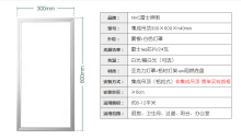 58元包邮  雷士照明 LED集成吊顶灯 24W （300*600mm ）