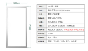 58元包邮  雷士照明 LED集成吊顶灯 24W （300*600mm ）