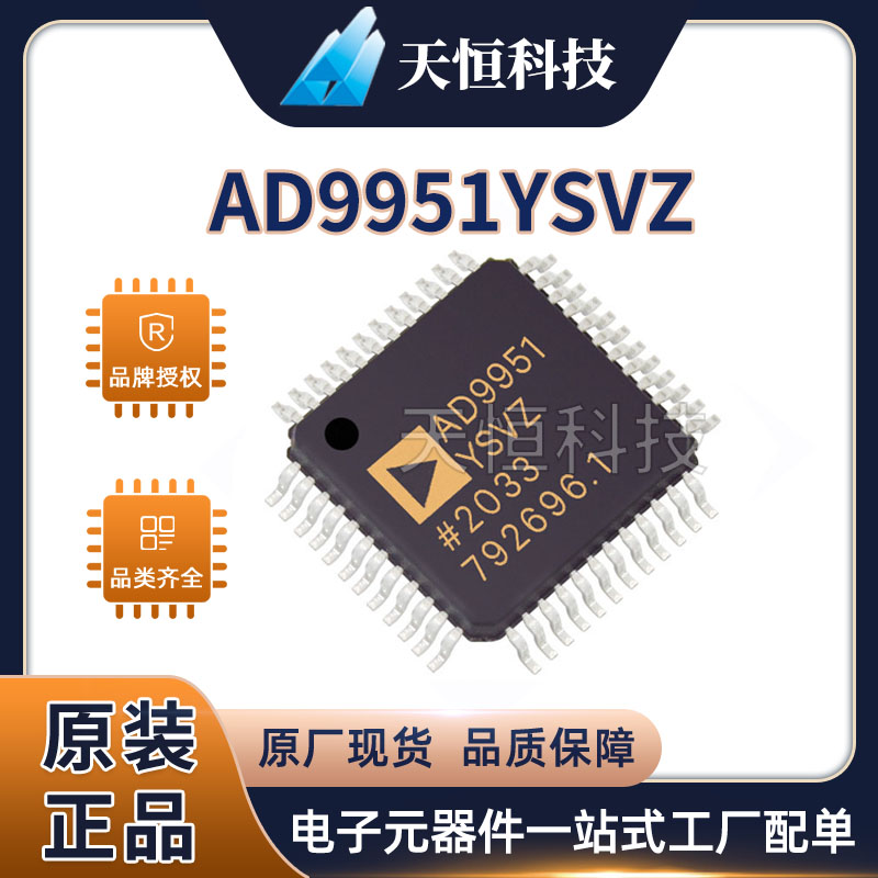 AD9951YSVZ Packaging QFP48 microcontroller MCU original brand new stock 
