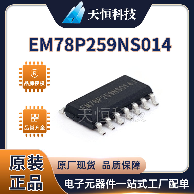 EM78P259NSO14J Taiwan Yilong Single Chip Development Board SOP-14 original MCU