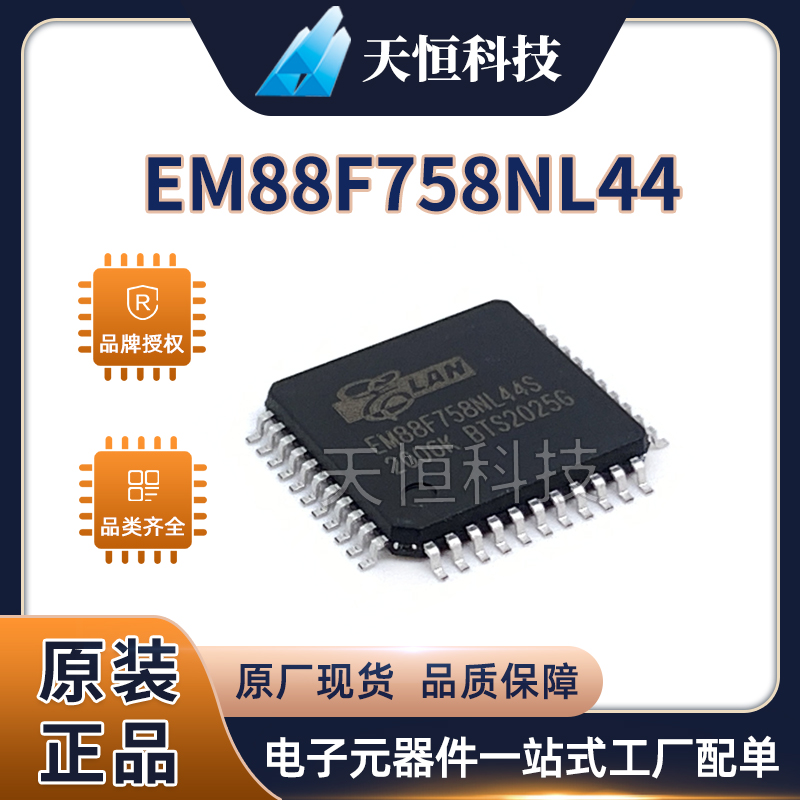 EM88F758NL44S Taiwan Yiloon Single-wafer Packaging LQFP-44 Original Loaded MUC Generation Development Burn