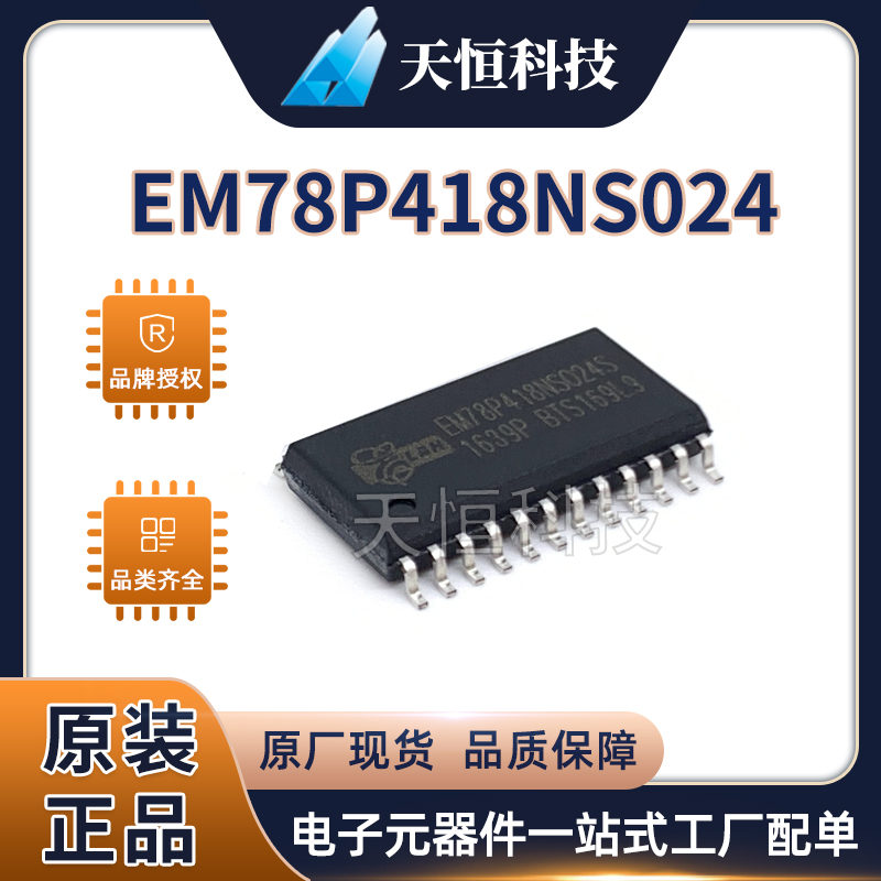 EM78P418NSO24J Taiwan Yilong single chip MCU EMC SOP24 program development generation burning