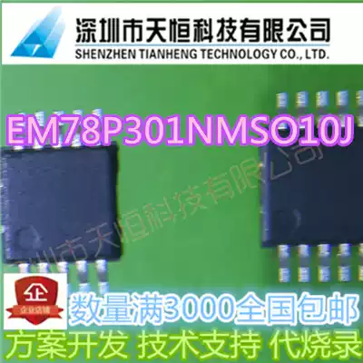 Taiwan Yilong agent EM78P301NMSO10J MSOP10 MCU ADC PWM development and programming