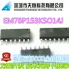 Taiwan Yilong EM78P153KSO14J single chip 153S upgraded version of SOP14 MCU EMC first-class agent