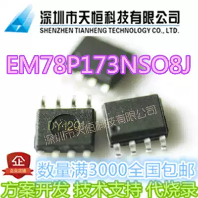 Taiwan Yilong agent EM78P173NSO8J single chip generation development generation generation burning 153S upgraded version