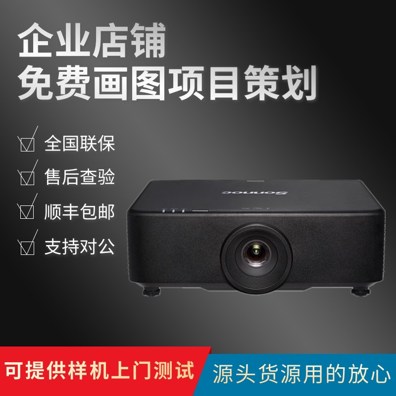 Sonok Snp-U60L/K70C/U70L/K80C/U80L/K90C/U100L/K100C Business Conference Ultra-High Definition 4K Laser Engineering Interactive Fusion 6500 Lumens 3D Projector Sonok Snp-U60L/K70C/U70L/K80C/U80L/K90C/U100L/K100C Business Conference Ultra-High Definition 4K Laser Engineering Interactive Fusion 6500 Lumens 3D Projector