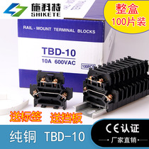TBD-10A double layer wiring terminal row guide type combined wiring post wiring seat end sub-table 1 5 squared full copper