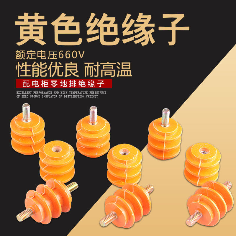 Yellow Insulator Low Pressure Distribution Cabinet Insulator Single Double Pole 30 * 30 40 * 40 50 * 50 etc. M6M8M10-Taobao