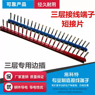 DIKD1 5 three-layer terminal side plug-in connection strip short strip short tab UK-2 5BUK-5N adapted copper
