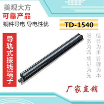 TD-1540 post head terminal row 15A40 bits wiring iron rail combined wiring terminal connector td
