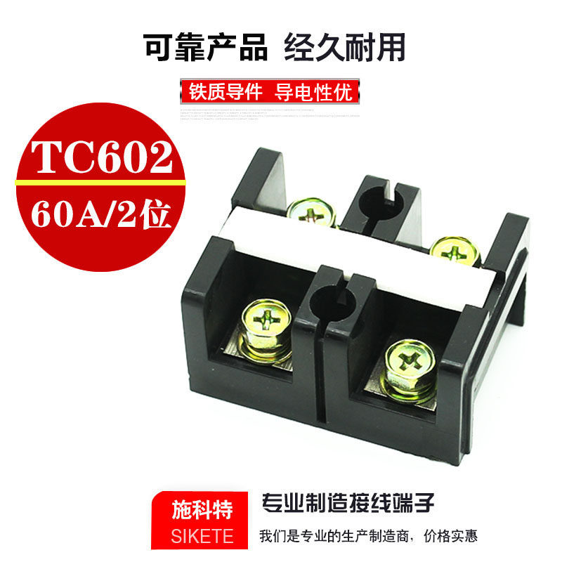 TC-602 wiring terminals connector Large current wiring terminals 60A 2 terminals Terminals Platoon Brass