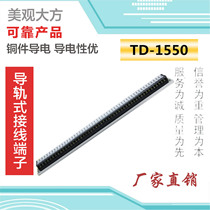 TD-1550 post head terminal row 15A50 bits full copper wiring row-type wiring terminal connector TD