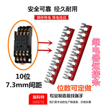 Small relay base 10-position short sheet short strip short strip connection strip spacing 7 3mm can be customized