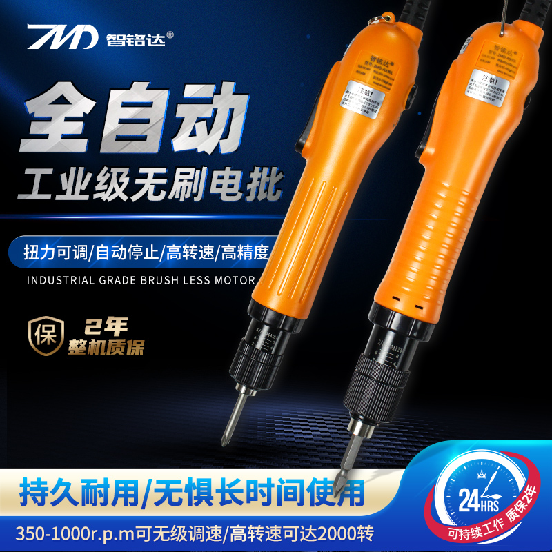 Fully automatic brushless electric screw screwdriver torsion adjustable automatic stop electric screwdriver throttle screwdriver screw driver straight plug 220V