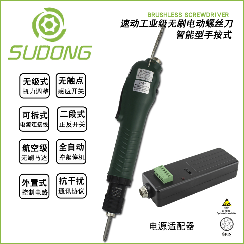 Speed-motion fully automatic brushless electric screw driver SD-CA3019L clutch-type set torsion up 3-19kgf cm