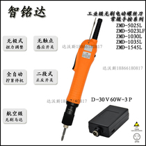 Zhi Mingda ZMD automatic brushless screwdriver torque adjustable screwdriver 5-25kgf cm electric batch electric screwdriver