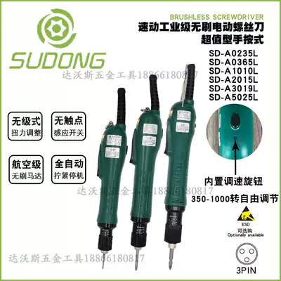 Quick-action automatic brushless adjustable torque electric screwdriver stepless variable speed electric screwdriver automatic stop screwdriver screwdriver
