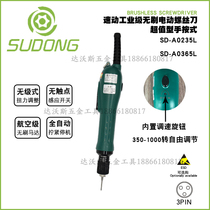 Fully automatic brushless torque adjustable electric screwdriver SD-A0235L fixed torque electric batch speed regulation electric screwdriver screwdriver