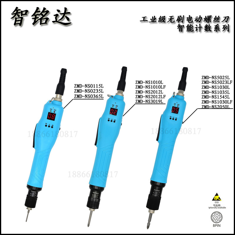 Zhi Mingda with counting electric batch anti-leakage lock error-proof lock automatic electric screwdriver torque adjustable screwdriver screwdriver