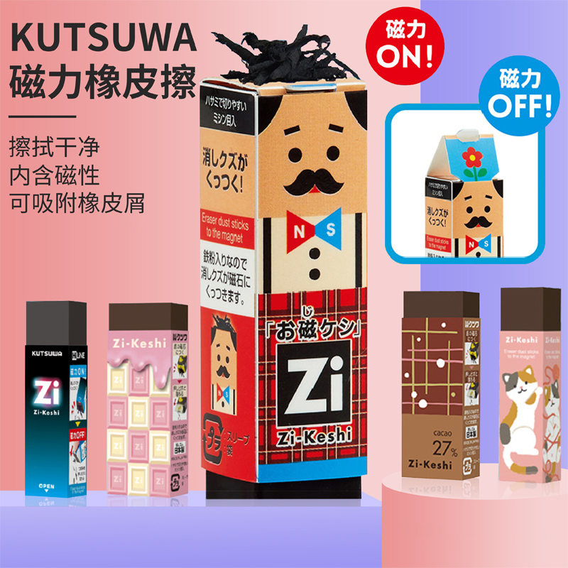 Japanese Stationery Awards KUTSUWA Magnetic Eraser Magnet Rubber Japan Imported Leather Creative Cartoon Animal Cute Kindergarten Children's Elephant Skin