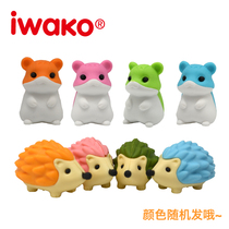 Japan imported IWAKO Iwazawa fun rubber cute animal hamster Hedgehog modeling toy Eraser baby gift single pack random delivery student gift