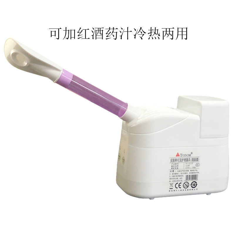 Taidong hot spray fumigation beauty sprayer face steamer home beauty moisturizing instrument eye machine humidifier cold spray machine