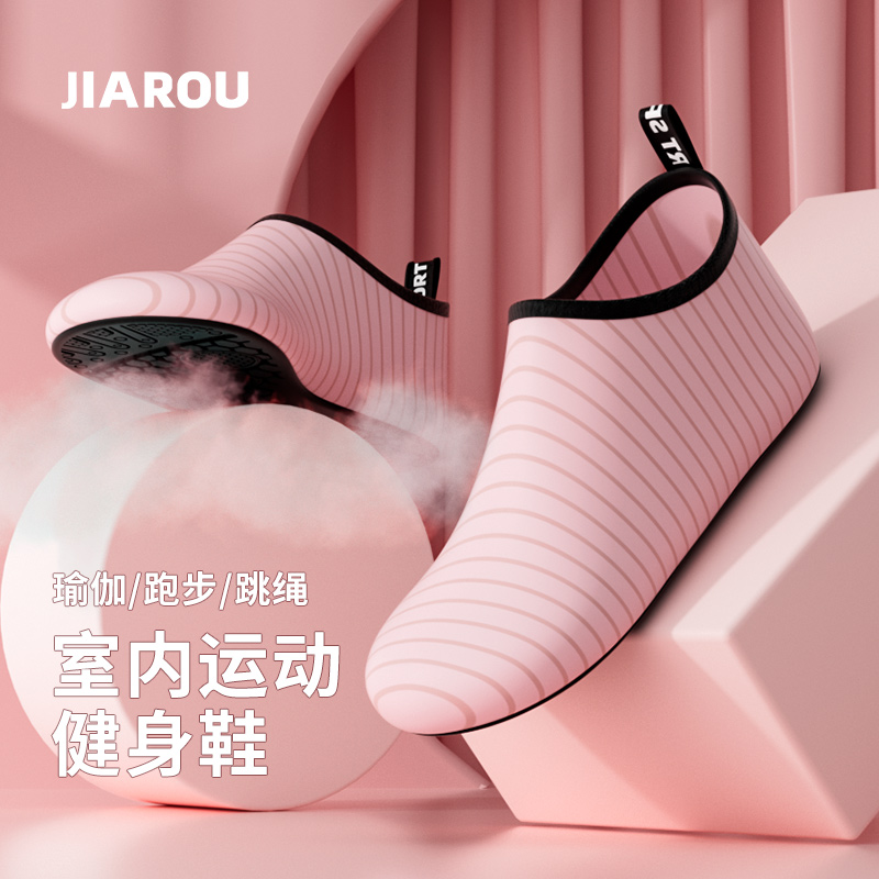 Indoor Fitness Shoes Women Home Soft Bottom Light Non-slip Home Jump Playground Yoga Shoes Dance Special Comprehensive Training Shoes-Taobao